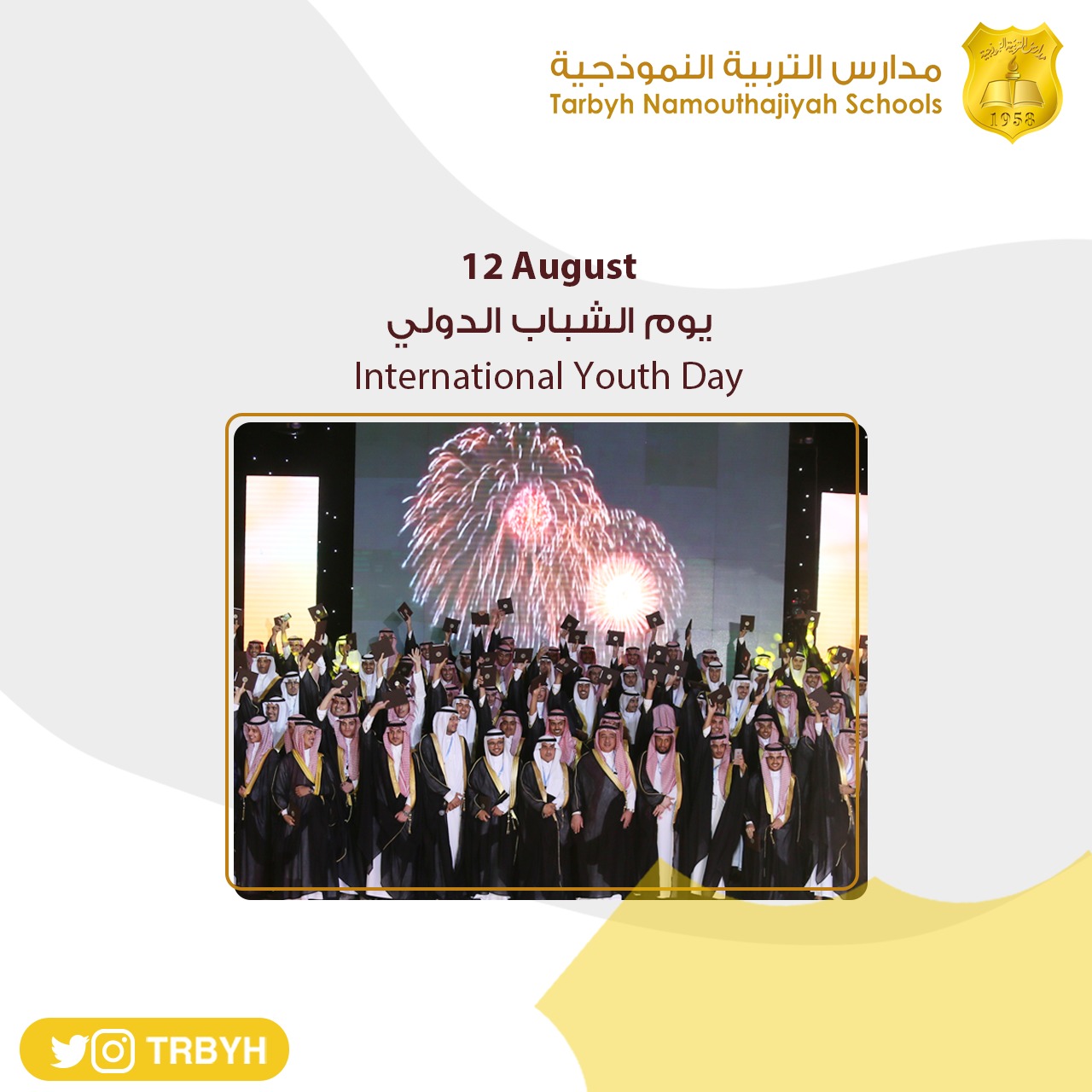 يوم الشباب الدولي 